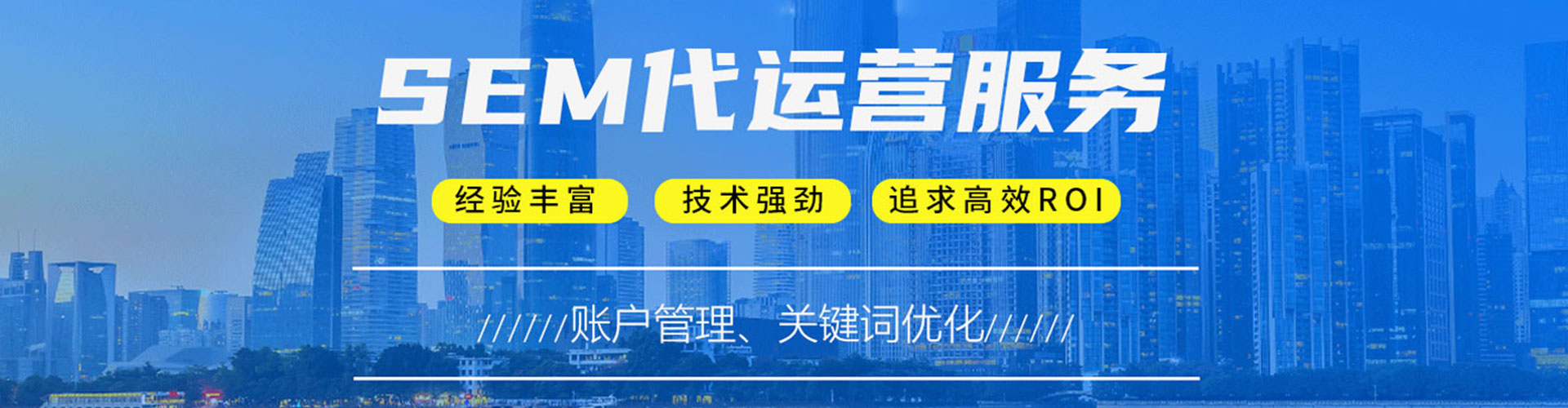 保靖sem怎么做
